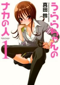 image Urara-chan no Naka no Hito