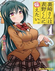 Urasaki-San Wa Omoteno-Kun Ni Tsutaetai Urasaki-San Wa Omoteno-Kun Ni Tsutaetai - Ảnh bìa truyện tranh