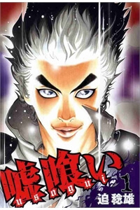 image Usogui