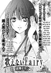 image Utaenai Fairy