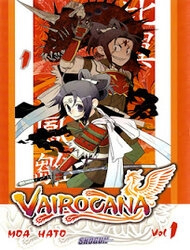 Vairocana Vairocana - Ảnh bìa truyện tranh