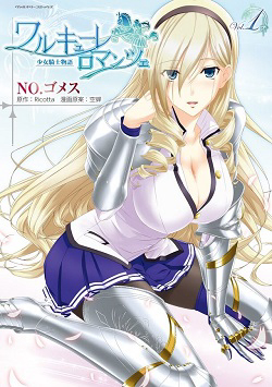 image Valkyrie Romanze