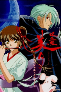 Vampire Princess Miyu - Ảnh bìa truyện tranh