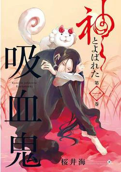 Truyện Vị thần Ma Cà Rồng - Tragedy mới nhất