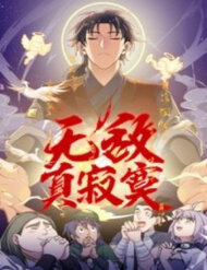 Vô Địch Thật Tịch Mịch - Ảnh bìa truyện tranh