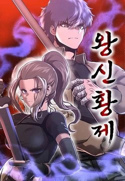 Võ Vương Kang Haejin - Ảnh bìa truyện tranh