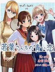 Wakaba-Sanchi No Aoi Koi Wakaba-Sanchi No Aoi Koi - Ảnh bìa