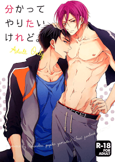 image Wakatte Yaritai Keredo – Free! Dj