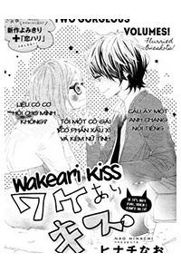 Wakeari Kiss Wakeari Kiss - Ảnh bìa truyện tranh