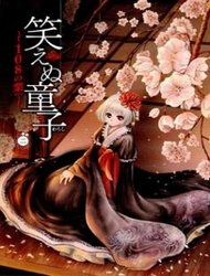 image Waraenu Douji - 108 No Gou