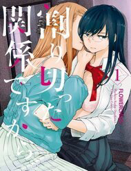 image Warikitta Kankei Desukara.