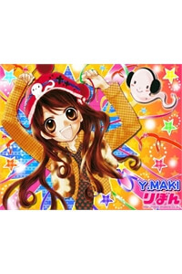 watashi wa Yamamoto Zenjiro watashi wa Yamamoto Zenjiro - Ảnh bìa truyện tranh