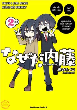 Why Naitou (Season 2) Why Naitou (Season 2) - Ảnh bìa truyện tranh