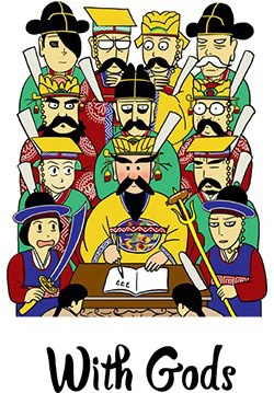With Gods With Gods - Ảnh bìa truyện tranh