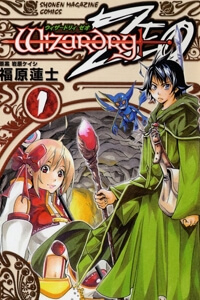 Wizardry Zeo Wizardry Zeo - Ảnh bìa truyện tranh