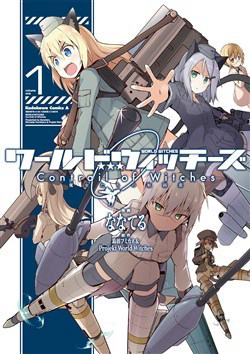 image World Witches Series - Contrail Of Witches