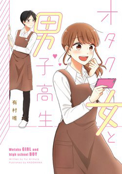 Wotaku Girl and High School Boy Wotaku Girl and High School Boy - Ảnh bìa truyện tranh