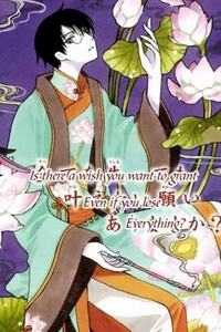 XxxHolic Rou : Oneshot ( Special Edition ) XxxHolic Rou : Oneshot ( Special Edition ) - Ảnh bìa truyện tranh