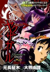 image Yakuza Girl