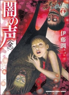 image Yami no Koe ( Voices in the dark)