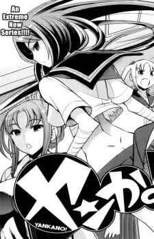 image Yankano!