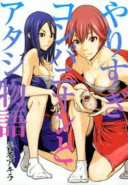 image Yarisugi Companion to Atashi Monogatari