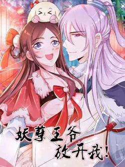 Truyện Yêu Nghiệt Vương Gia Buông Ta Ra ! - Xuyên Không mới nhất