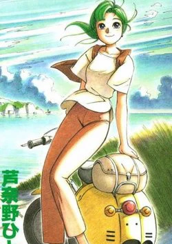 Yokohama Kaidashi Kikou. Yokohama Kaidashi Kikou. - Ảnh bìa truyện tranh