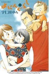 image Yoningurashi