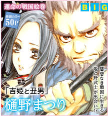 Yoshihime to Ushio Yoshihime to Ushio - Ảnh bìa truyện tranh