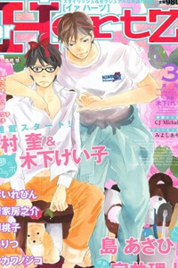 image Yozora No Sumikko De