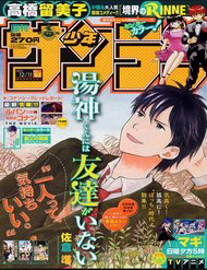 Yugami-Kun Ni Wa Tomodachi Ga Inai - Ảnh bìa truyện tranh