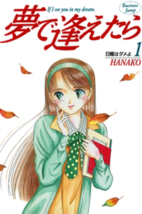 image Yume de Aetara