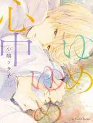 image Yume Yume Shinjuu