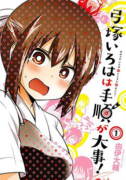 image Yumizuka Iroha wa Tejun ga Daiji!