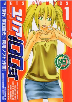 image Yuria 100 Shiki