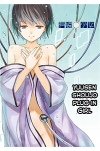 image Yuusen Shoujo - Plug-in Girl