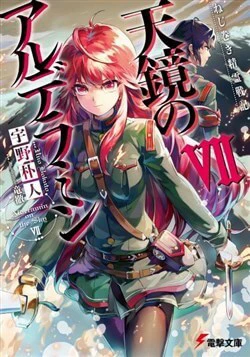 Yuusha no mago to maou no musume Yuusha no mago to maou no musume - Ảnh bìa truyện tranh