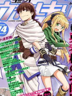 Yuusha-Sama No Oshishou-Sama - Ảnh bìa truyện tranh
