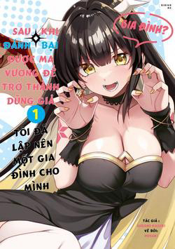 image Yuusha to Yobareta Nochi ni: Soshite Musou Otoko wa Kazoku wo Tsukuru