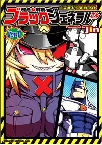 image Zannen Jokanbu Black General-san