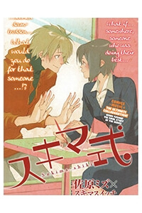 Zenryouku Shounen Zenryouku Shounen - Ảnh bìa truyện tranh