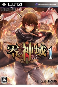 image Zero no Shiniki!