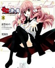 image Zero no Tsukaima Chevalier