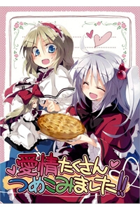 image [ZeroHikaru] Touhou - Filled With Lots of Love