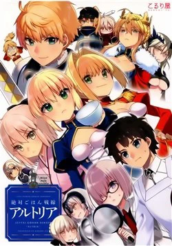Zettai gohan sensen Artoria Zettai gohan sensen Artoria - Ảnh bìa truyện tranh