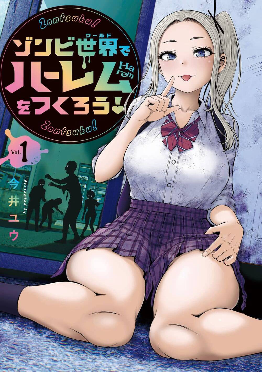 image Zombie Sekai De Harem Wo Tsukurou!